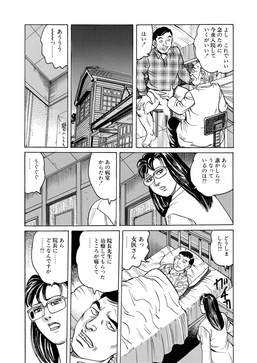 愛LOVEクリニック 7ページ