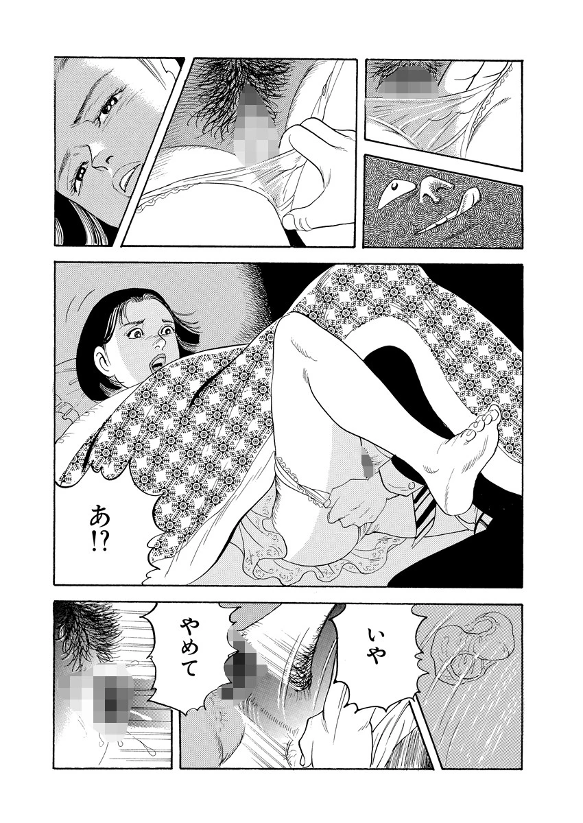 義理ギリ家族 5ページ