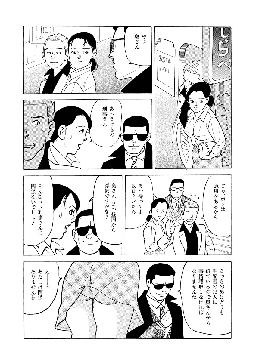 奥さまはヤラれ上手 6ページ