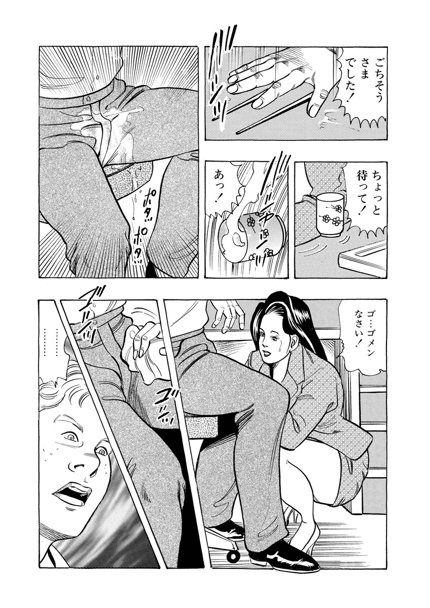 平成女学艶 7ページ