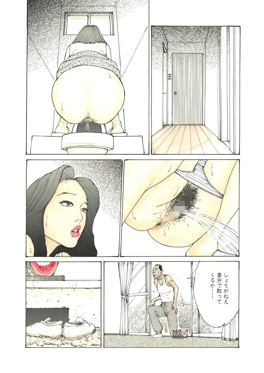 歓穴ワイフ 5ページ