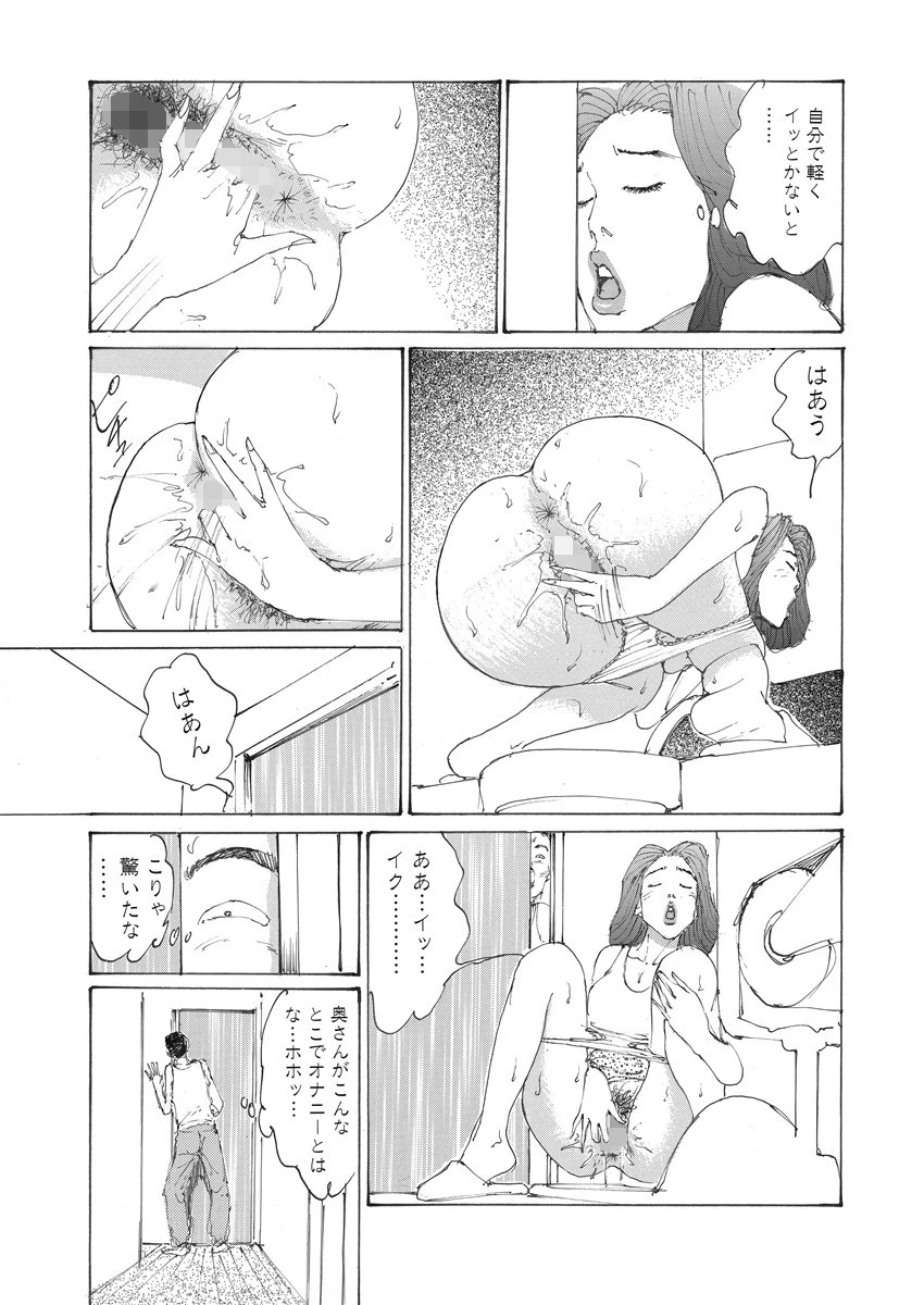 歓穴ワイフ 7ページ