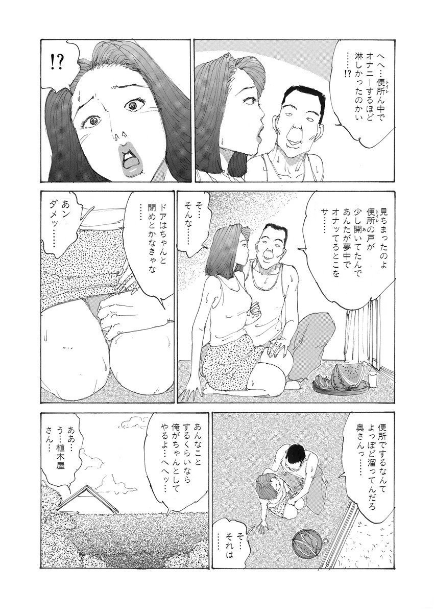 歓穴ワイフ 9ページ