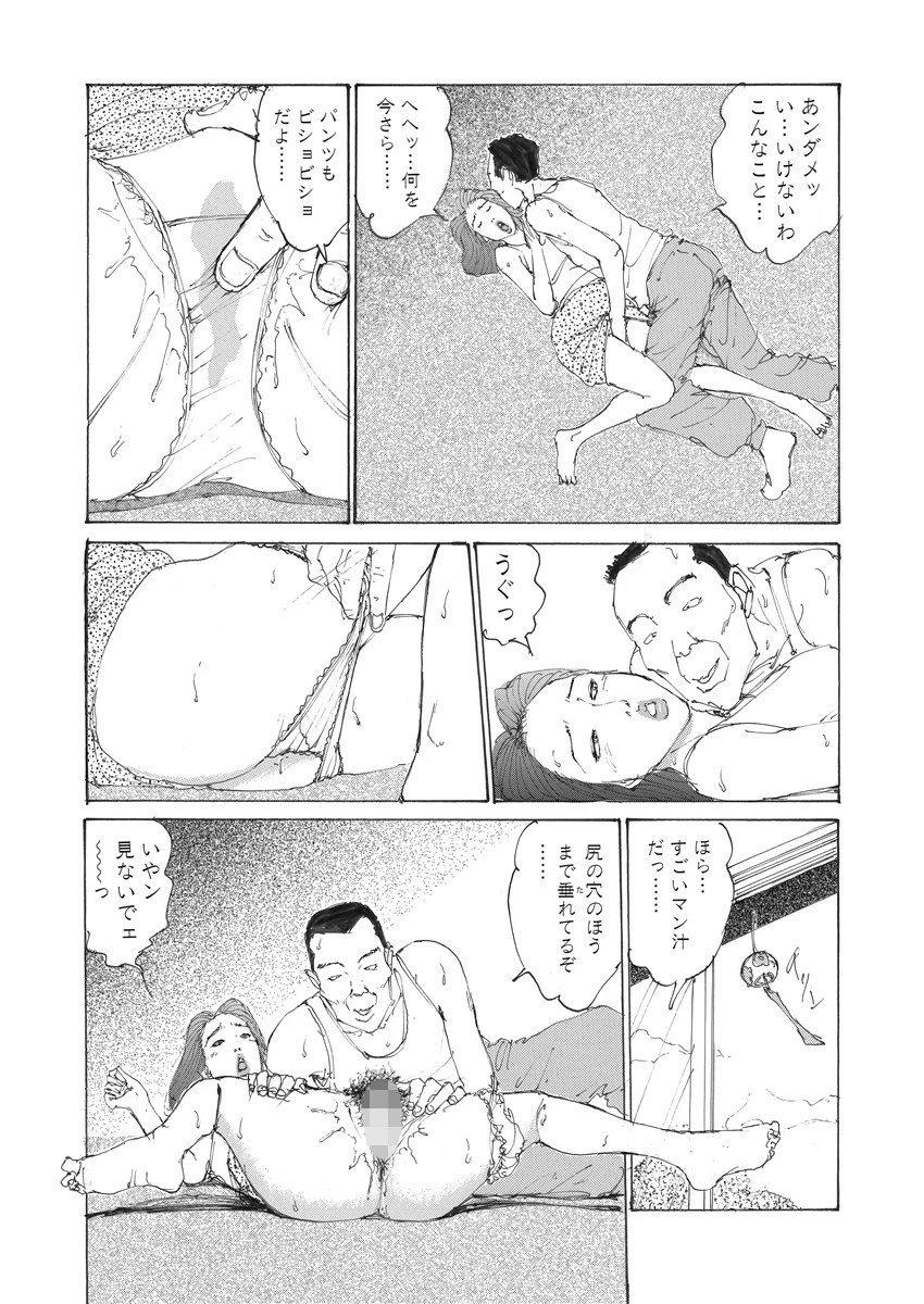 歓穴ワイフ 10ページ