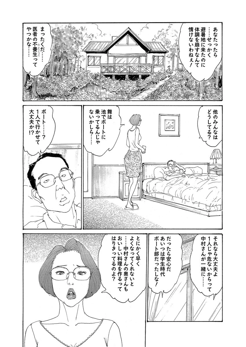 電劇ローレンス Vol.01 7ページ