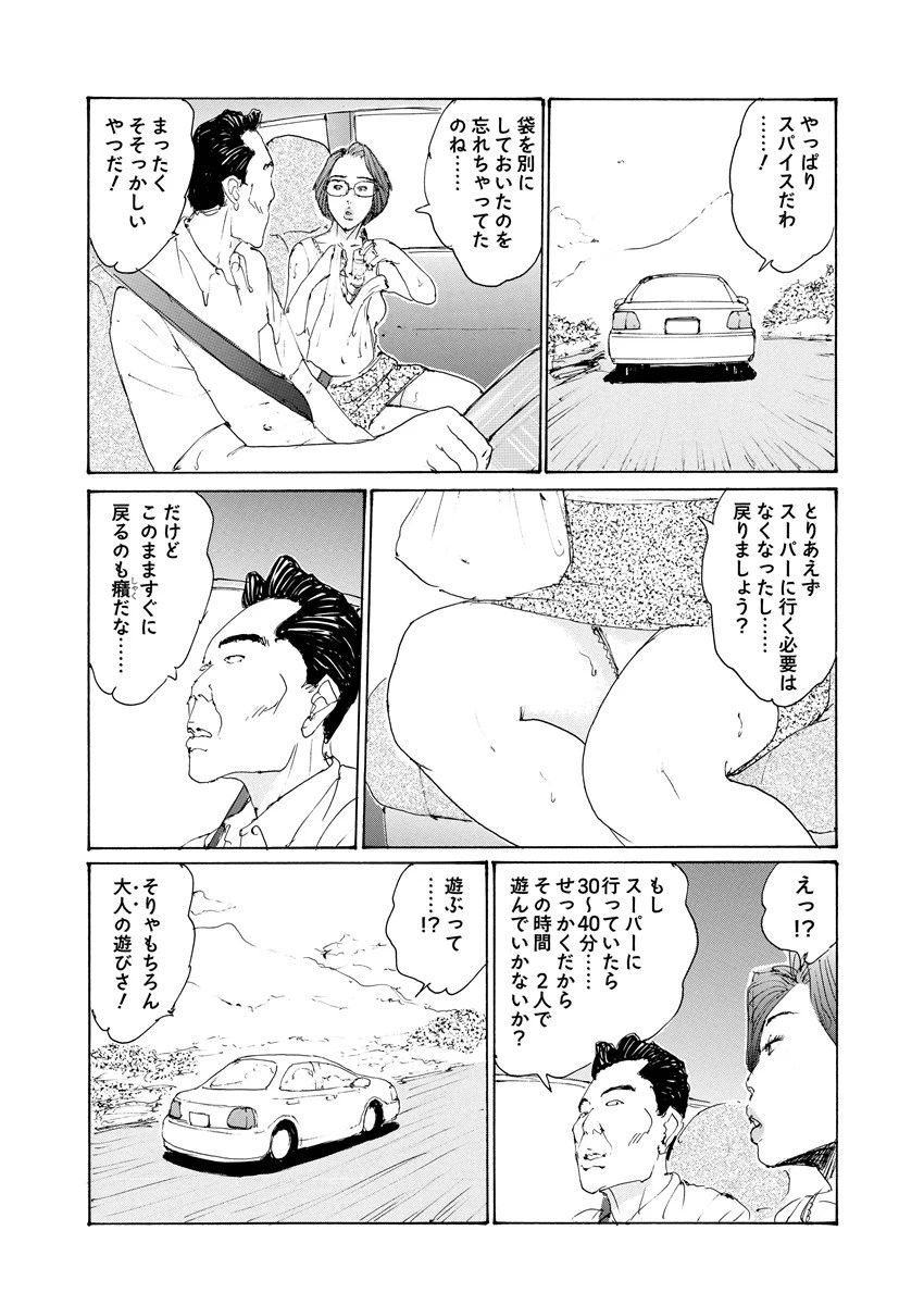 電劇ローレンス Vol.01 10ページ