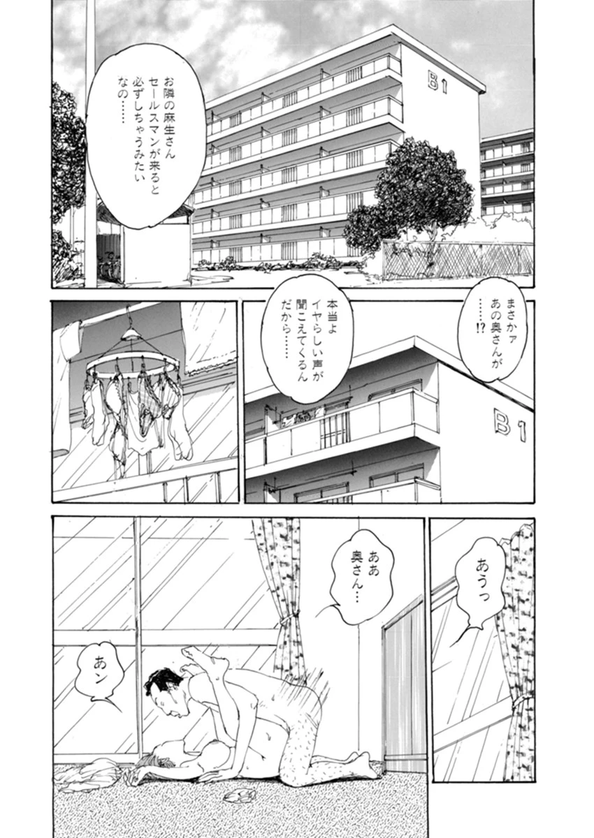 覚性ワイフ 4ページ