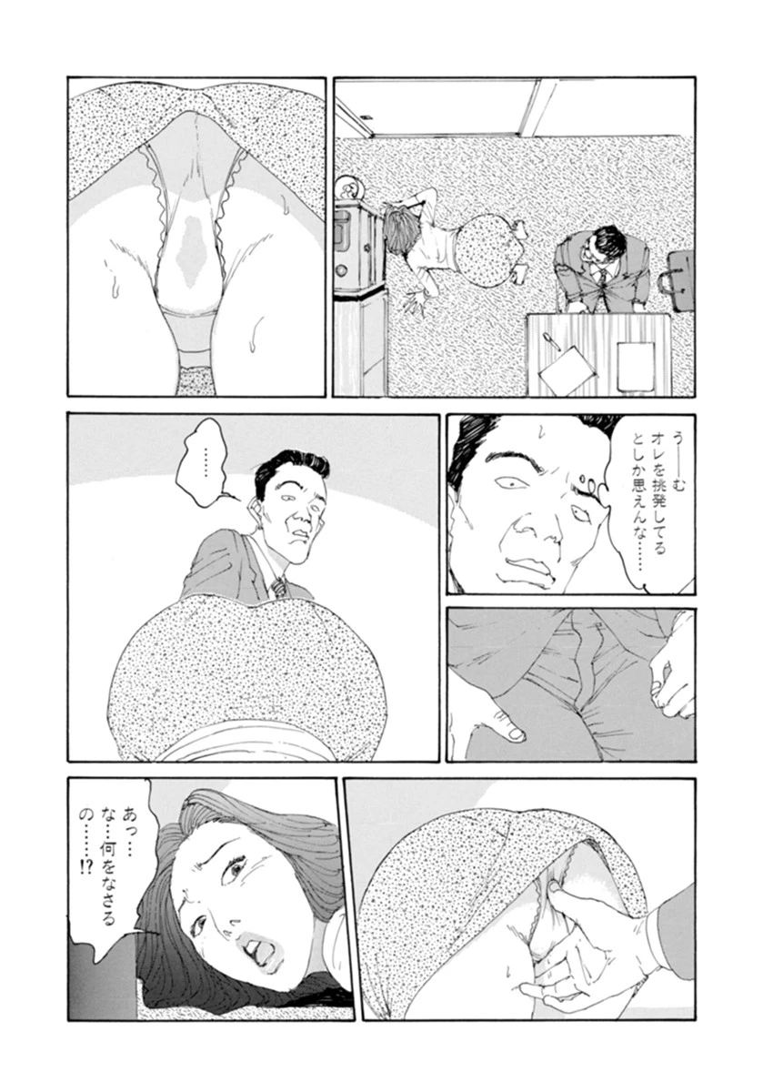 覚性ワイフ 10ページ