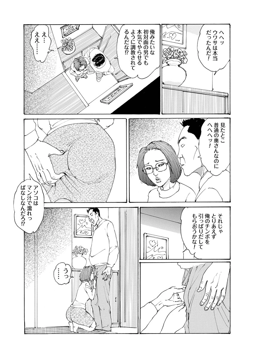 とろけるご近所妻 6ページ