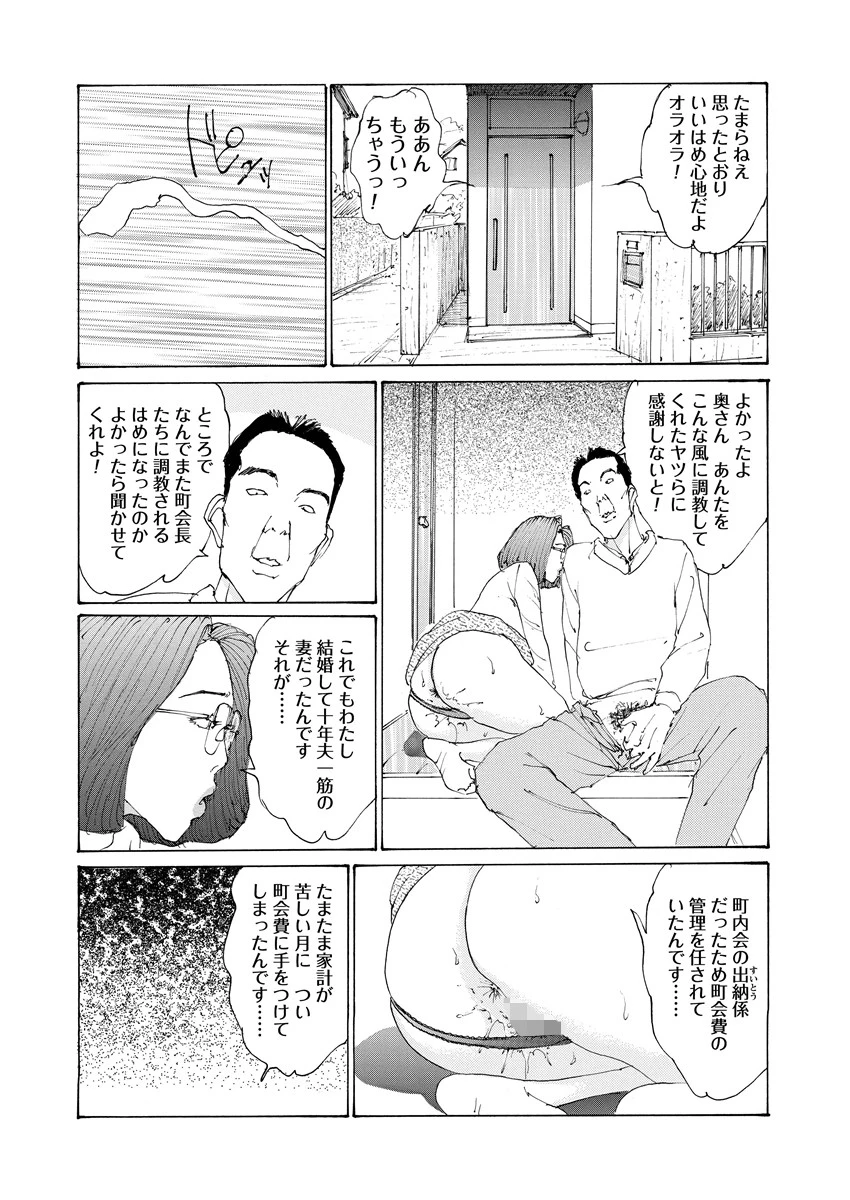 とろけるご近所妻 8ページ