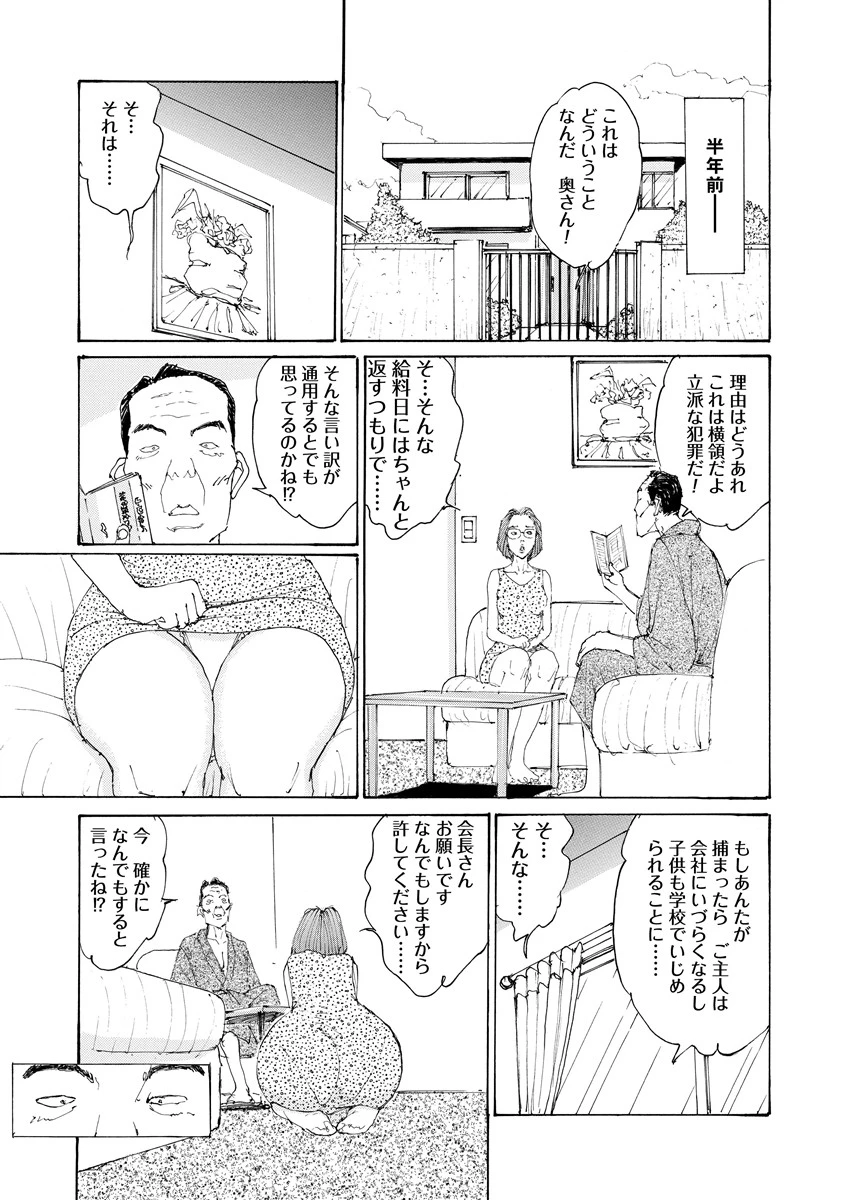とろけるご近所妻 9ページ