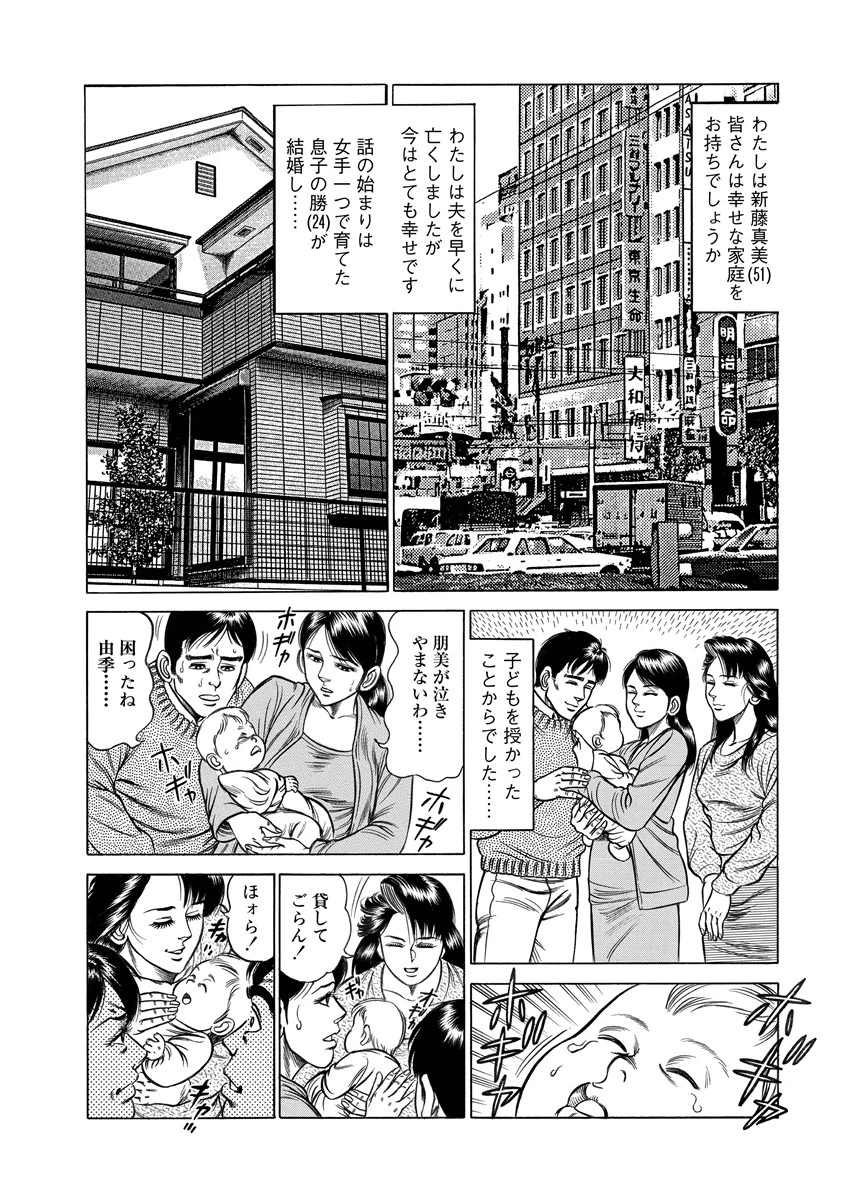 電劇ローレンス Vol.02 10ページ