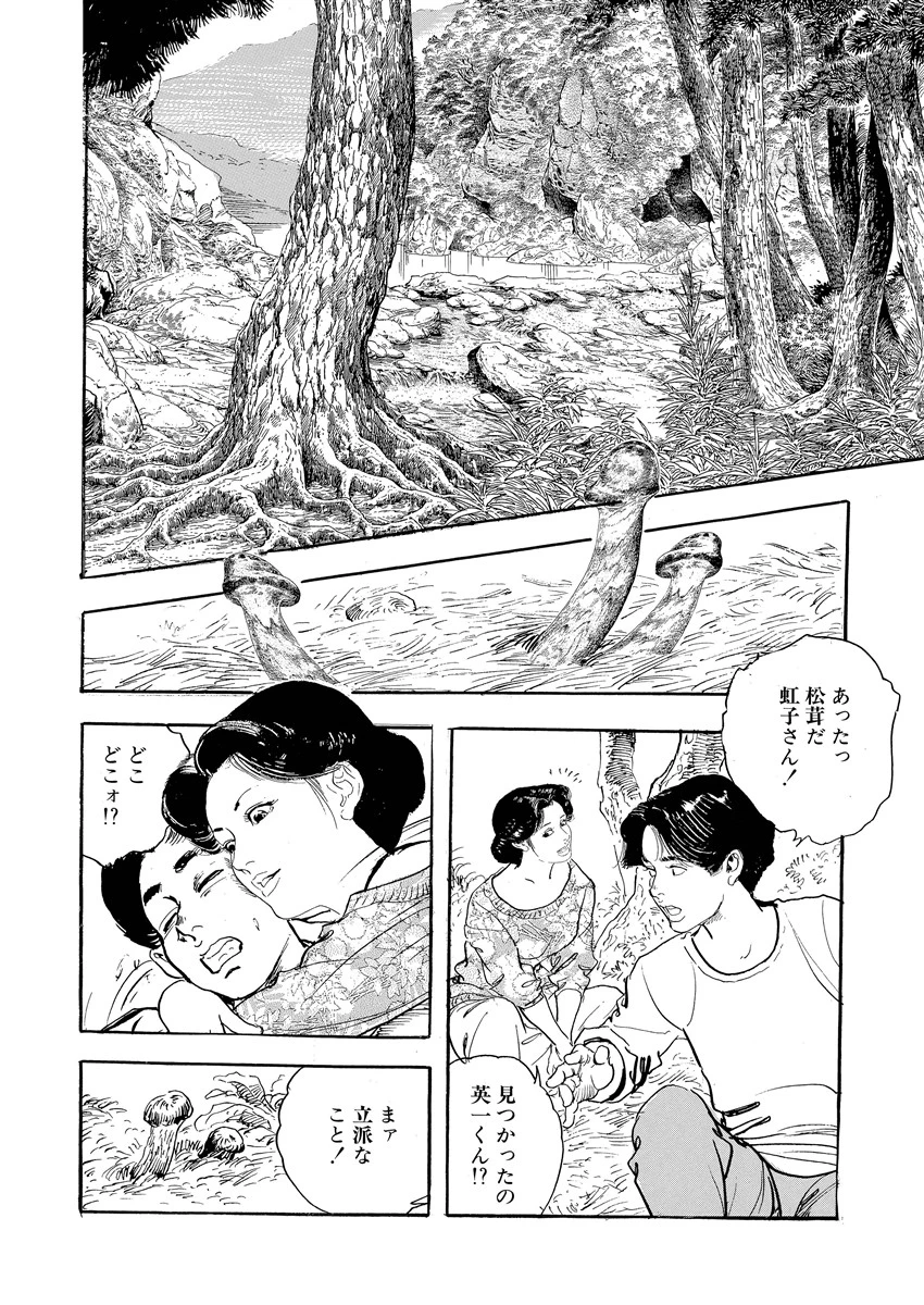 電劇ローレンス Vol.02 12ページ