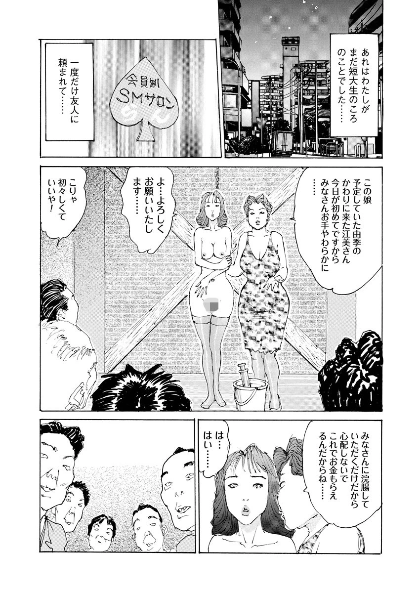 アナシバリ 4ページ