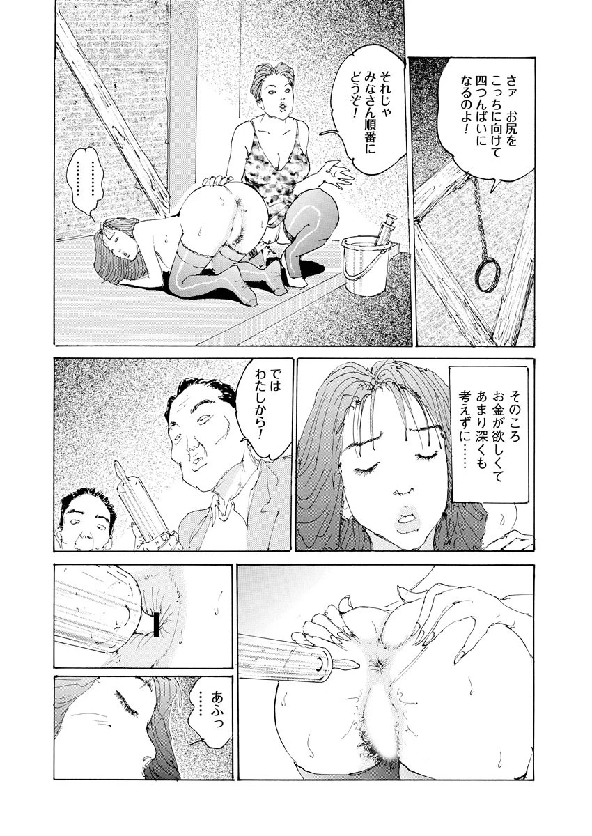 アナシバリ 5ページ