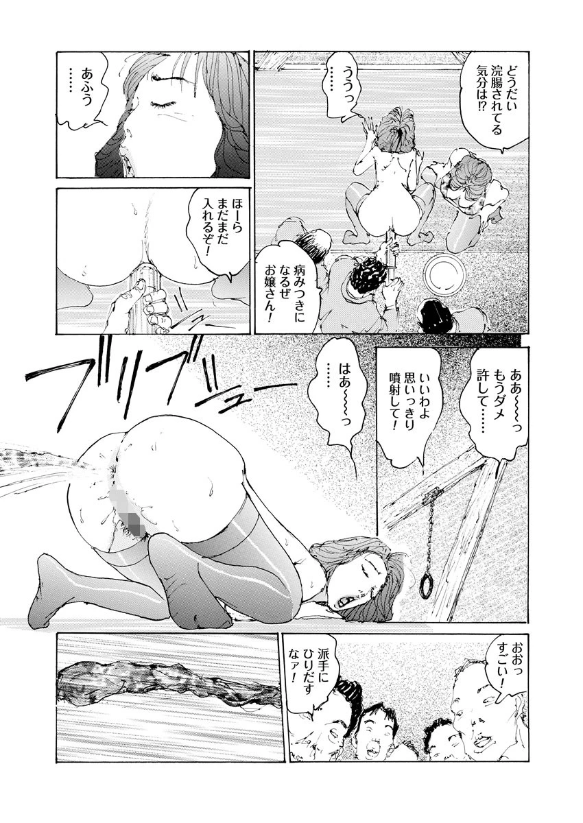 アナシバリ 6ページ