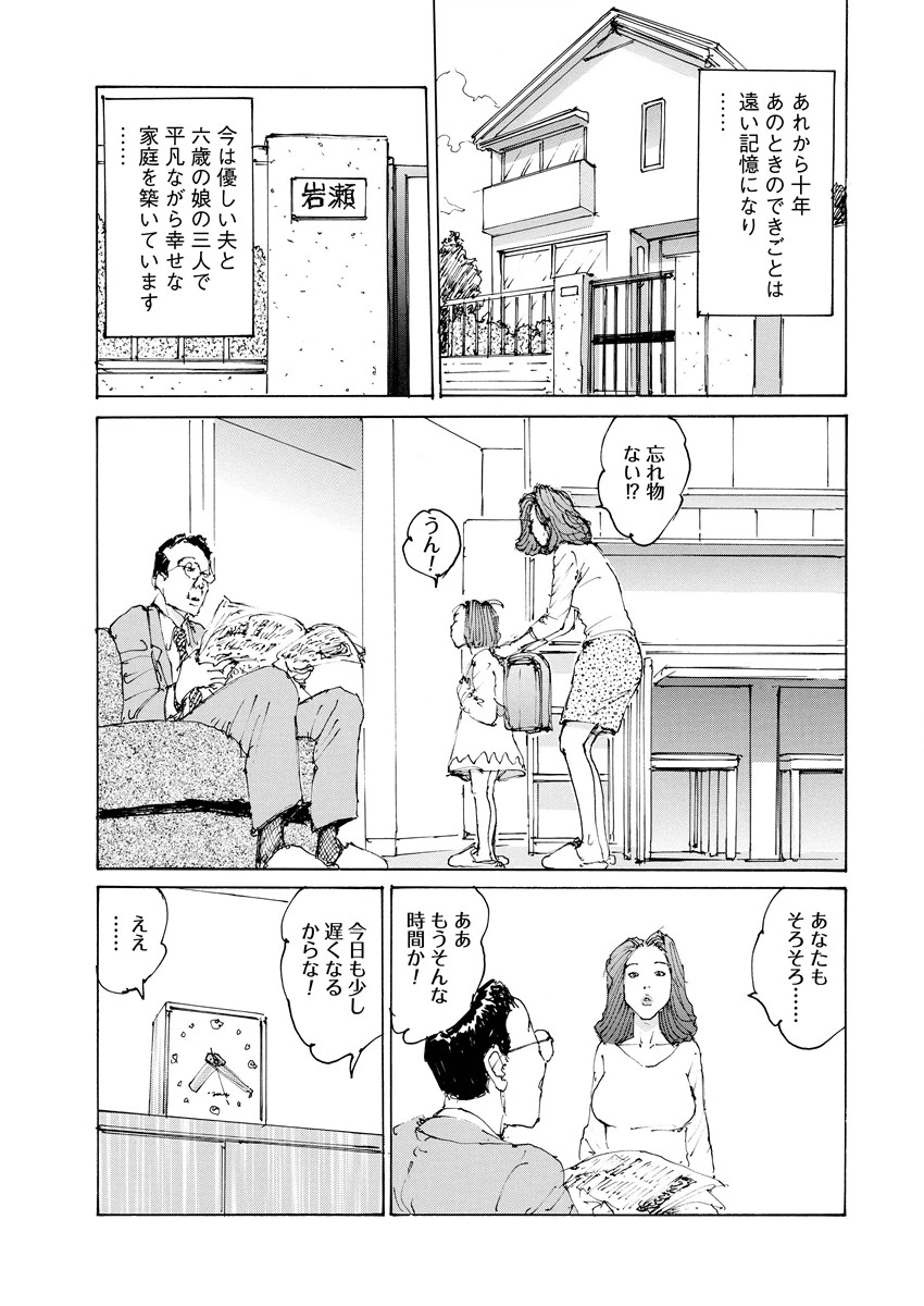 アナシバリ 7ページ