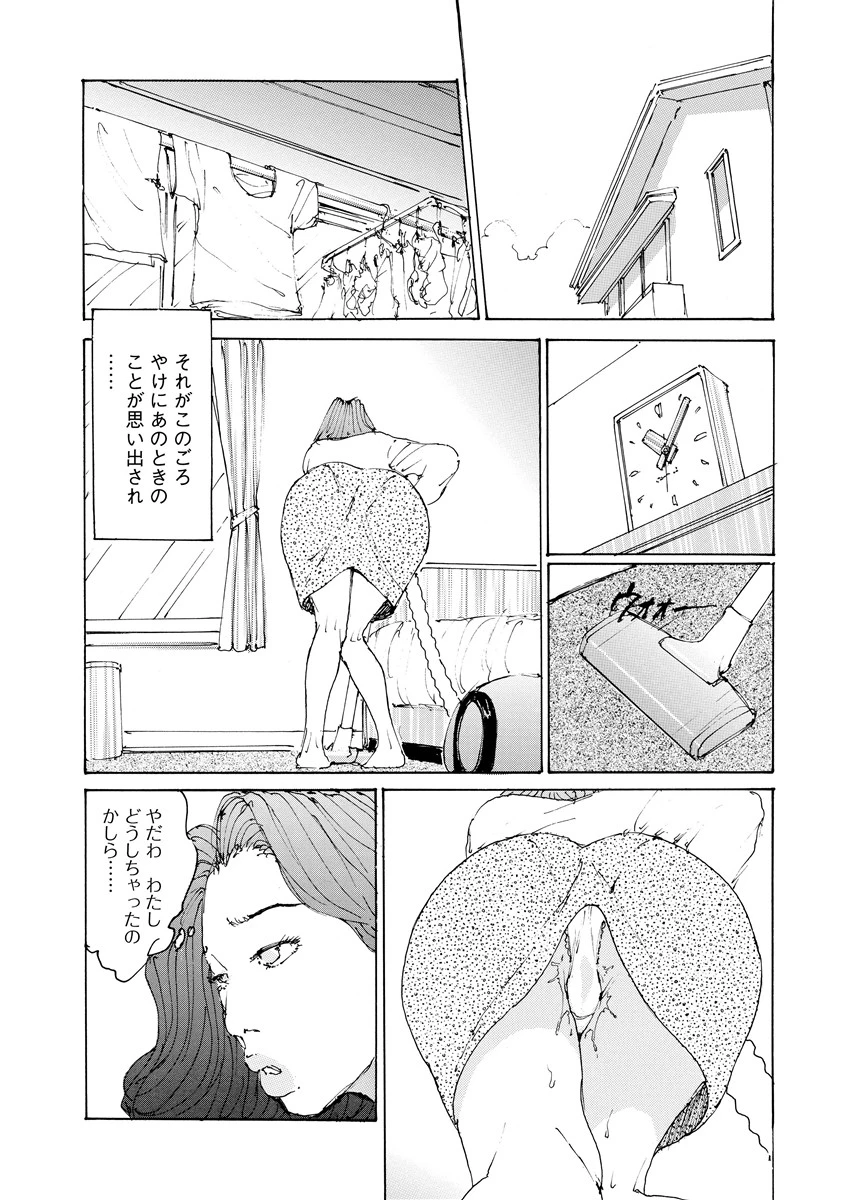 アナシバリ 8ページ