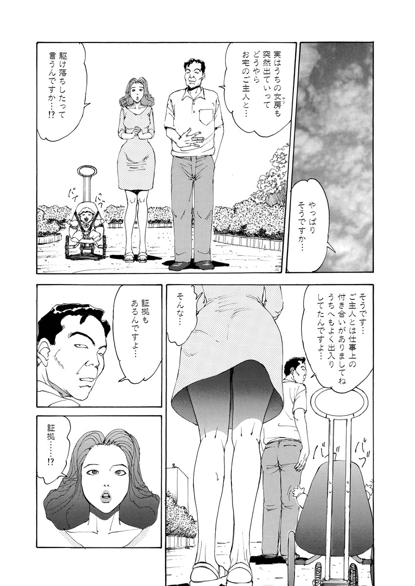 濃交ワイフ 8ページ