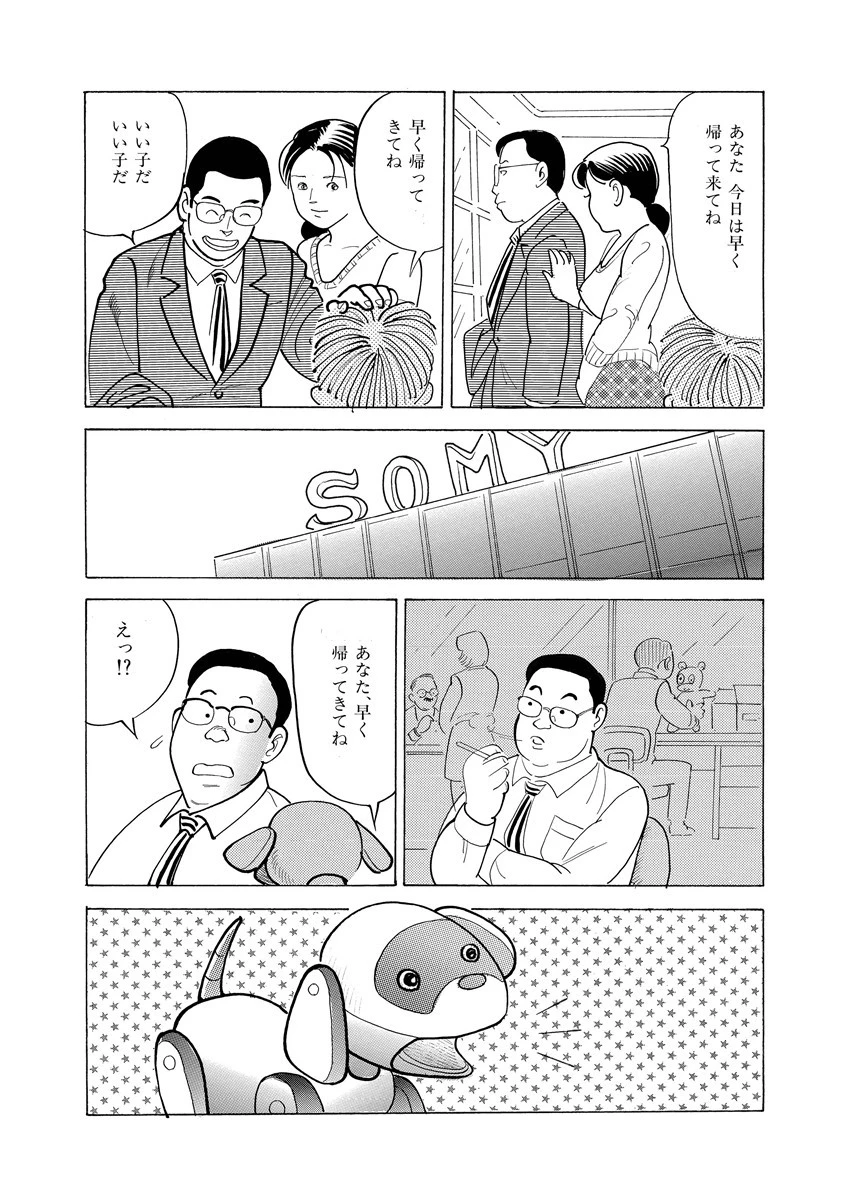 電劇ローレンス Vol.03 6ページ