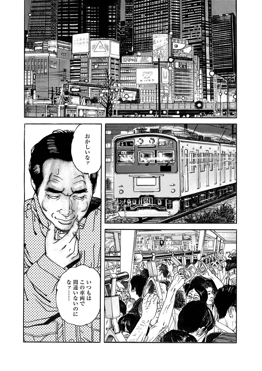 電劇ローレンス Vol.03 8ページ