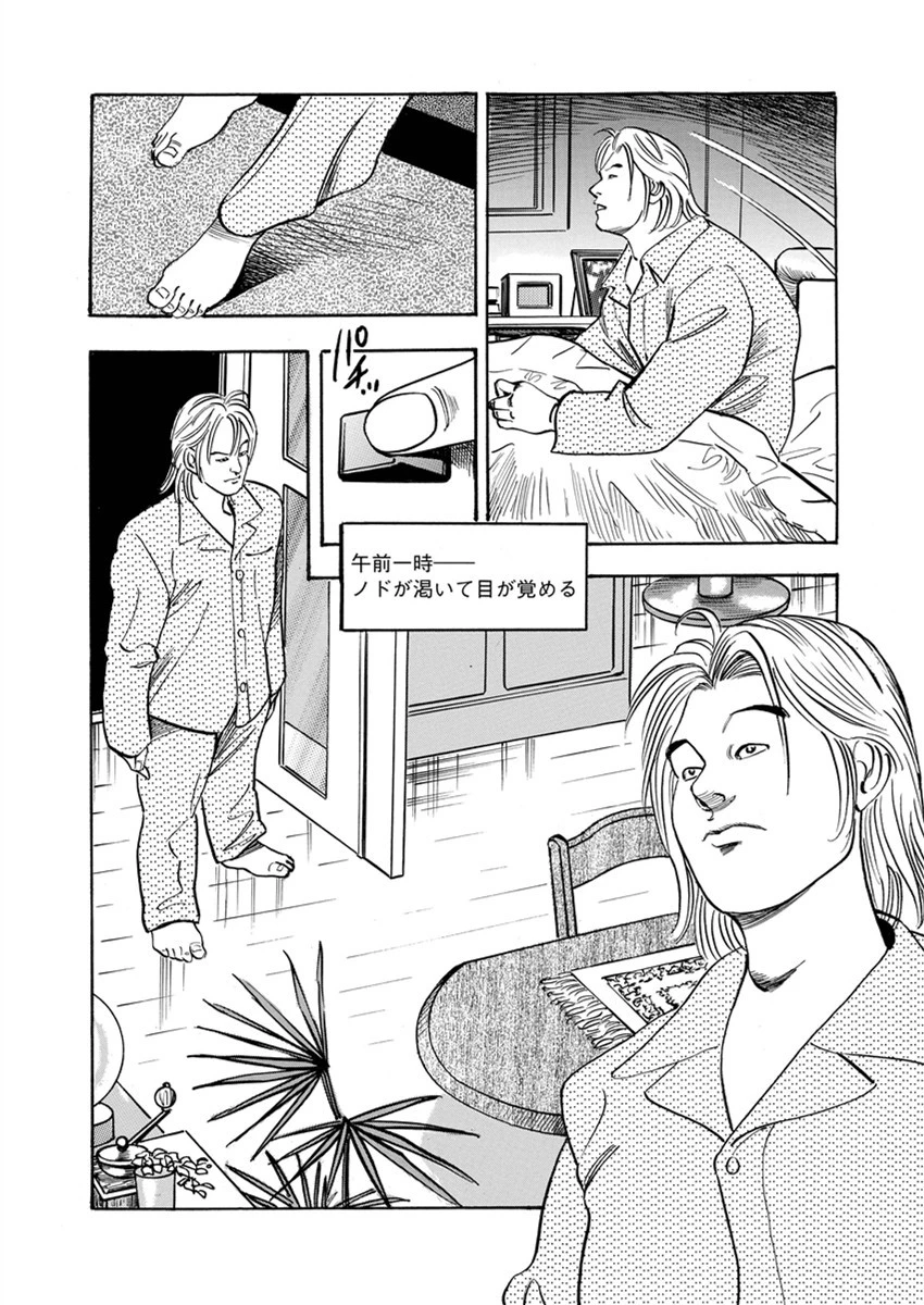 電劇ローレンス Vol.03 10ページ