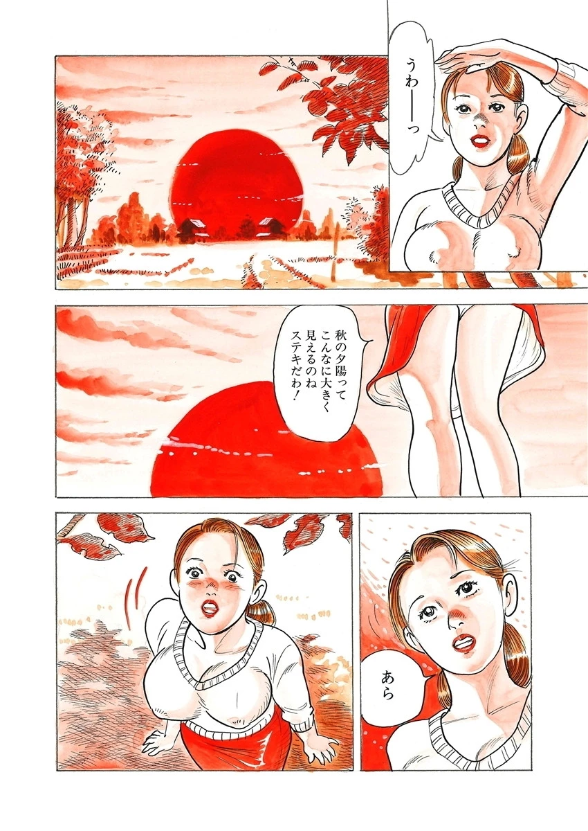 林昌也 近親傑作選 4ページ