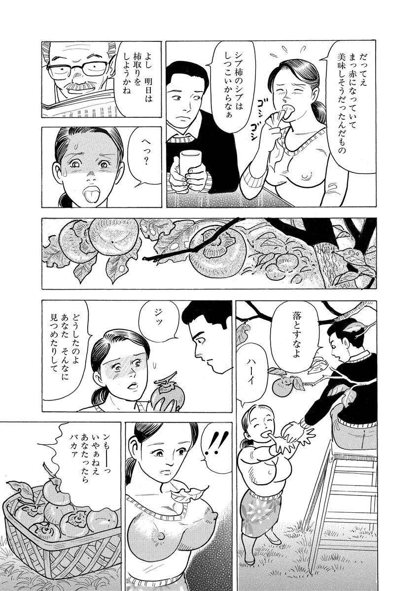 林昌也 近親傑作選 7ページ