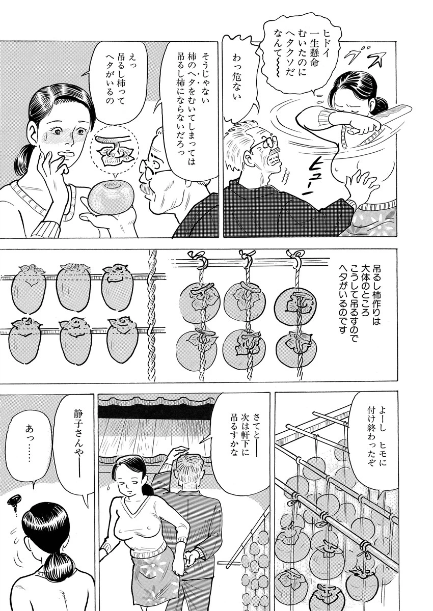 林昌也 近親傑作選 9ページ