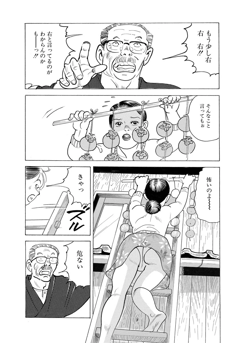 林昌也 近親傑作選 10ページ