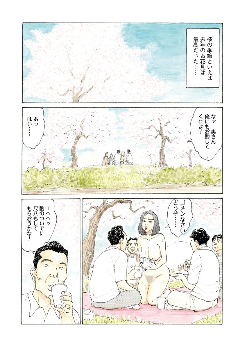 桂木高志脱糞傑作選 4ページ