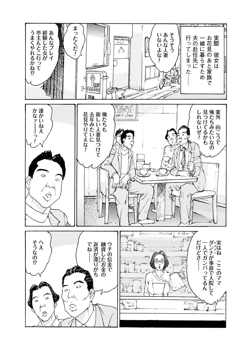 桂木高志脱糞傑作選 9ページ