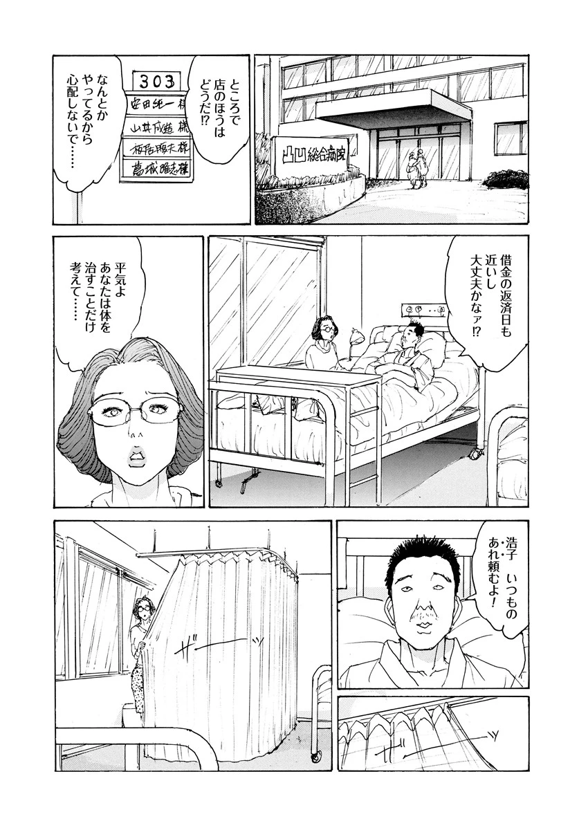 桂木高志脱糞傑作選 10ページ