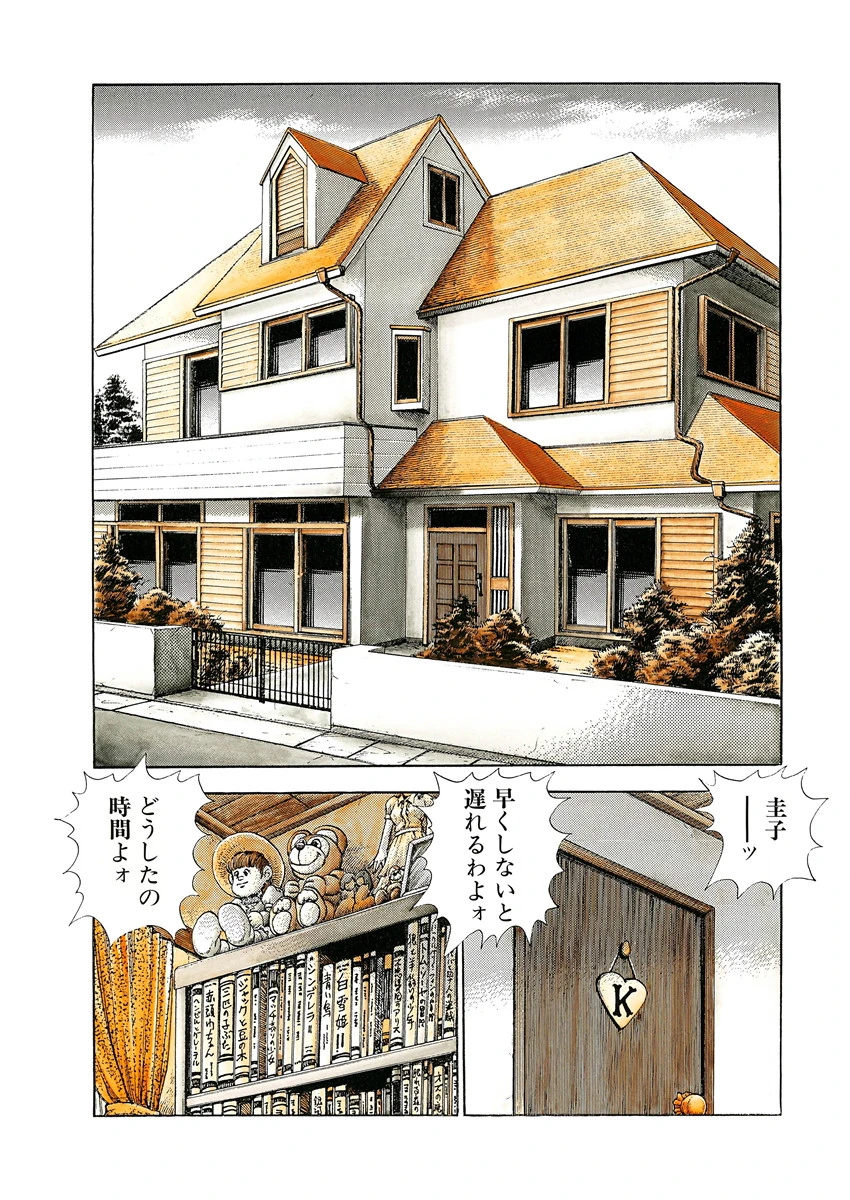 ピンクヴィーナス 4ページ