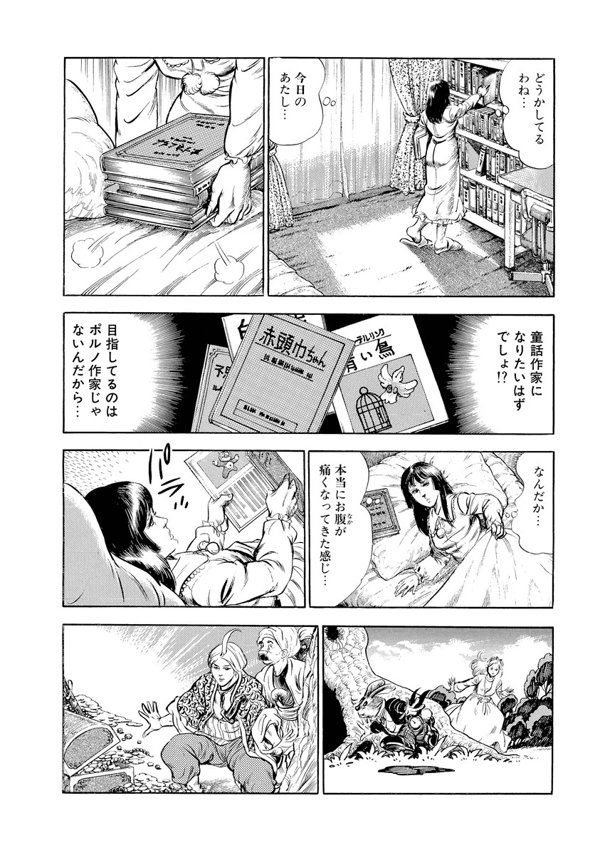 ピンクヴィーナス 8ページ