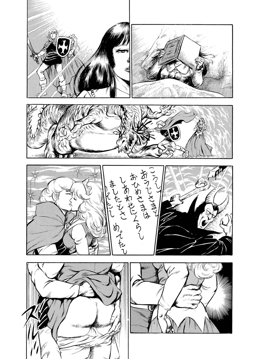 ピンクヴィーナス 9ページ