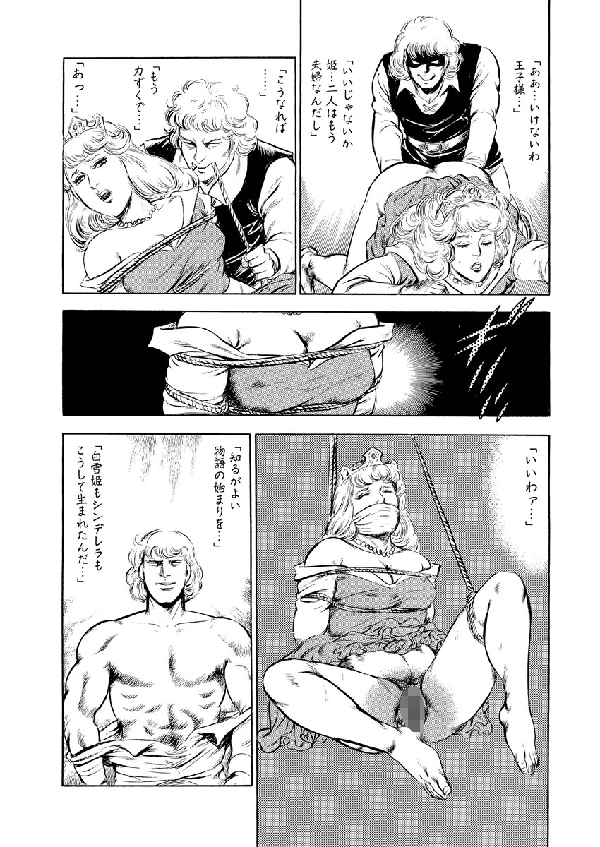 ピンクヴィーナス 10ページ