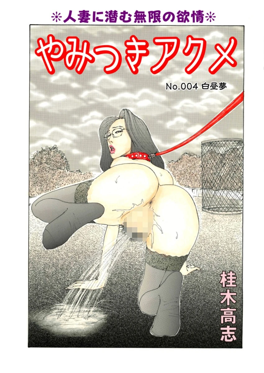 電劇ローレンス Vol.04 3ページ