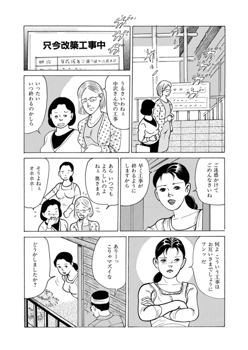 電劇ローレンス Vol.04 6ページ