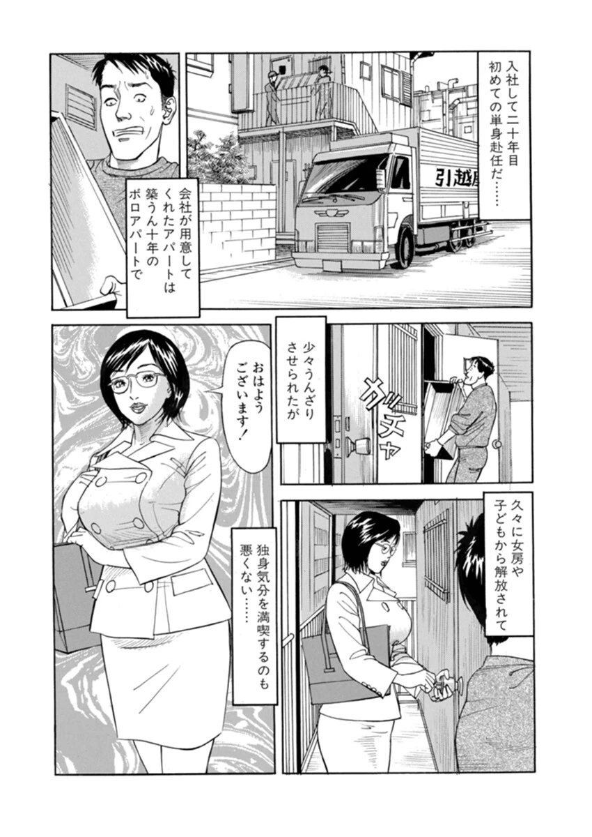 電劇ローレンス Vol.04 8ページ