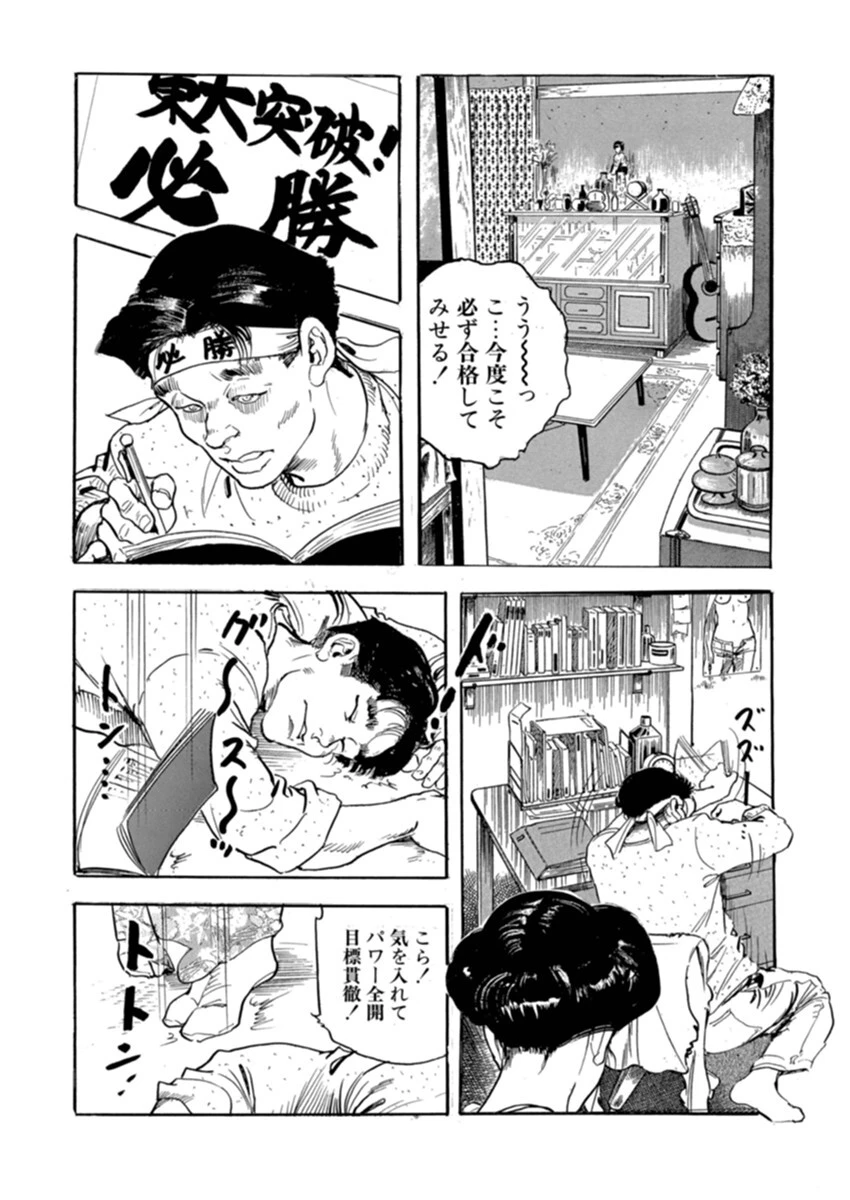 電劇ローレンス Vol.04 12ページ