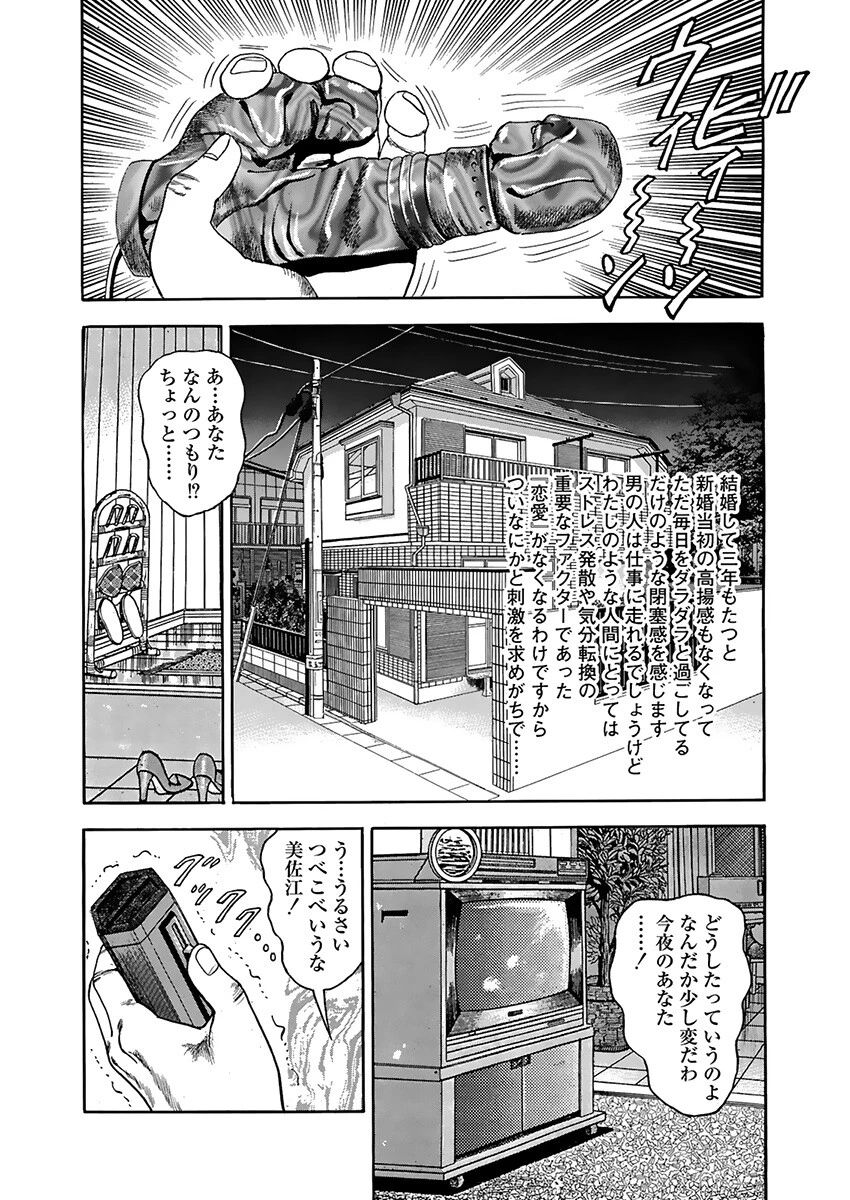 人妻官能体験エッチニハマッタオクサマノヒミツ 4ページ