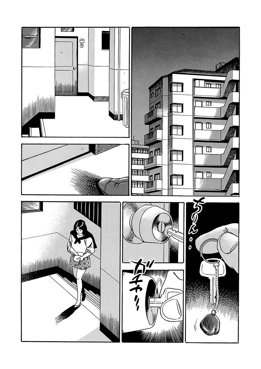 濡れっ娘 10ページ