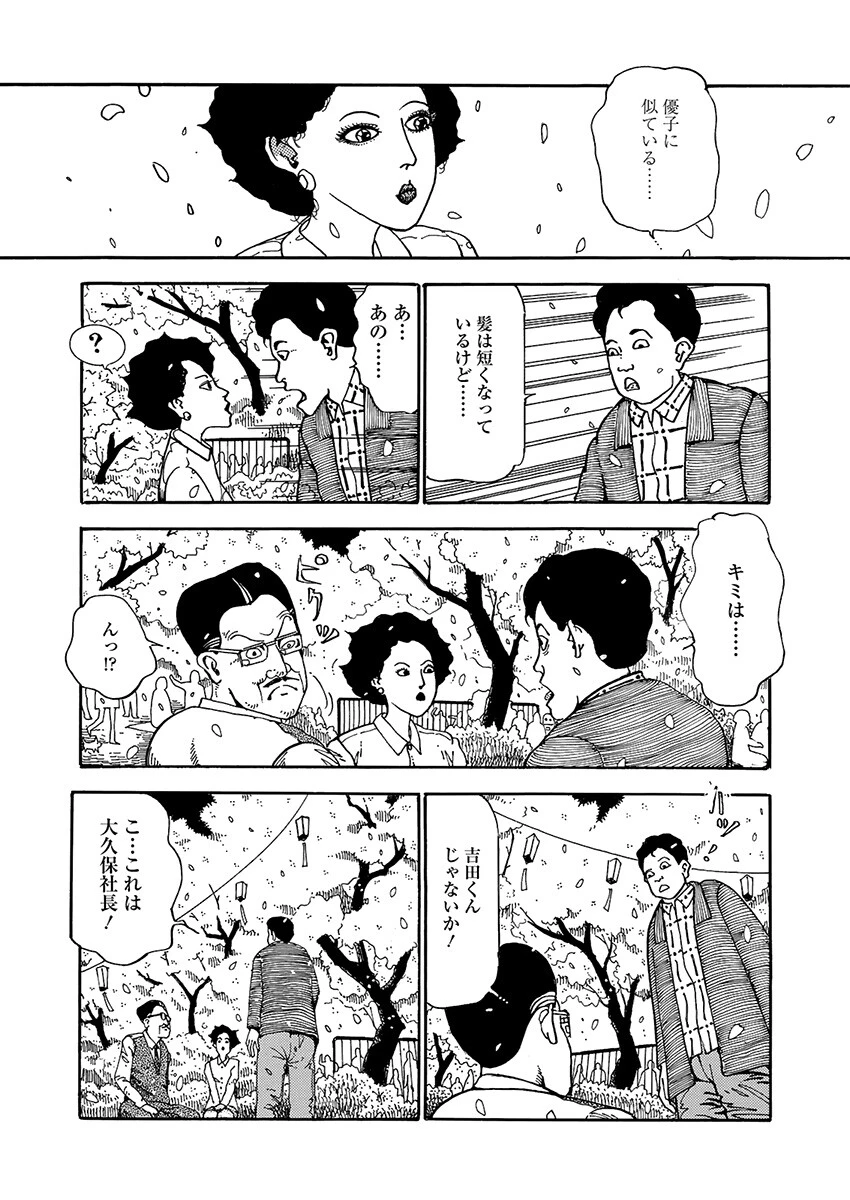 緊縛人妻快楽浄土 6ページ