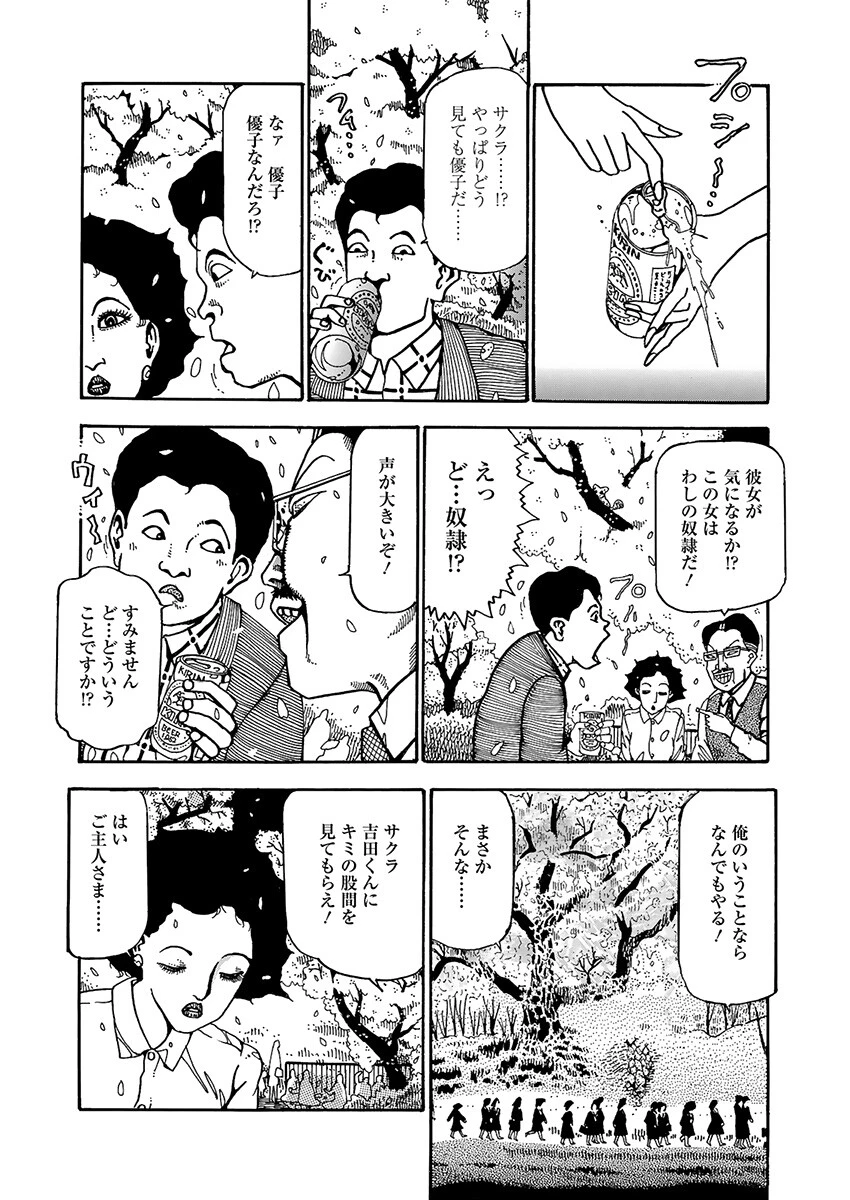 緊縛人妻快楽浄土 8ページ