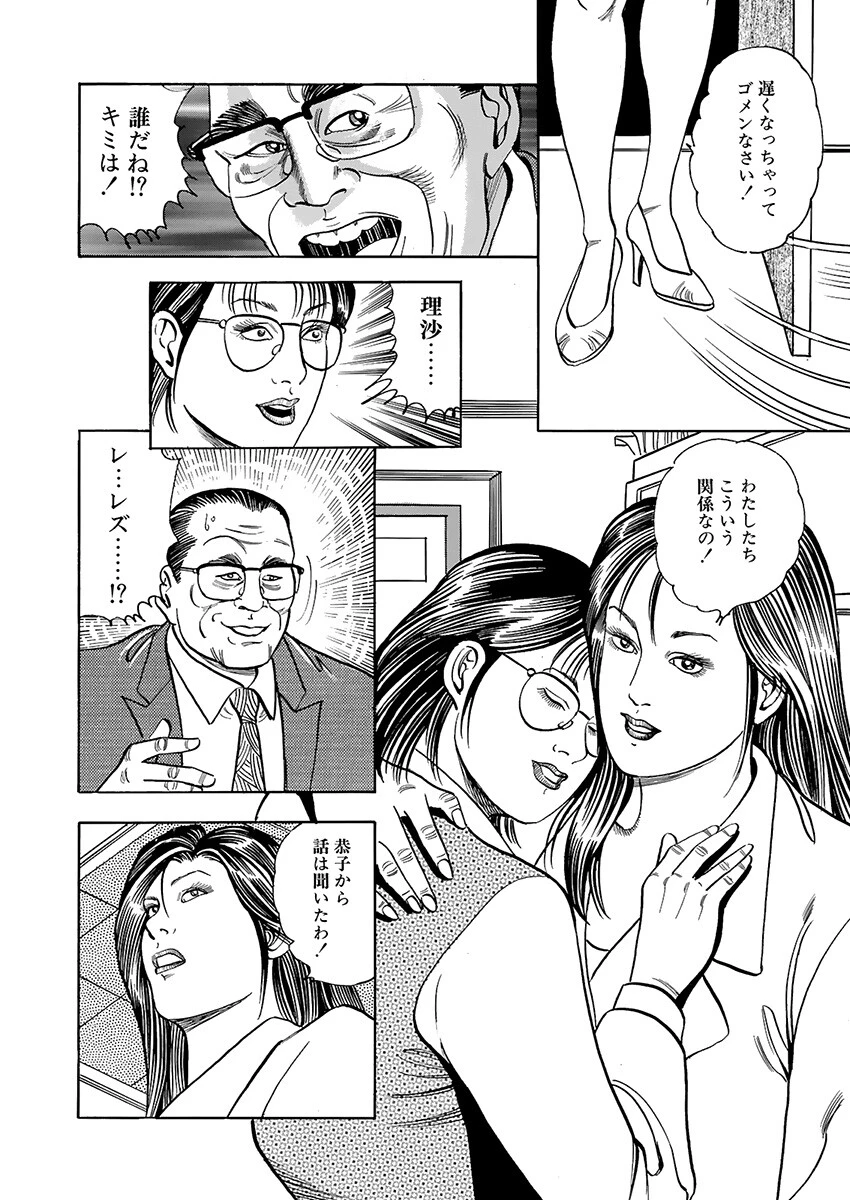 NO IMMORAL NO LIFE 8ページ