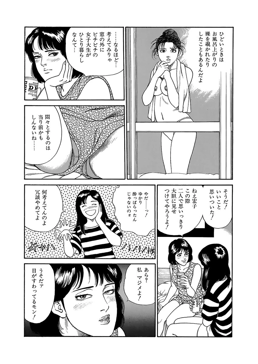 女子大生ハメ狂い 10ページ