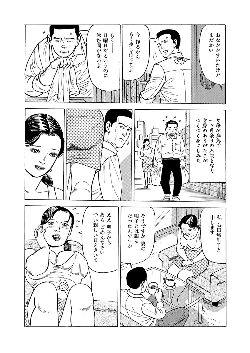 電劇ローレンス Vol.06 6ページ