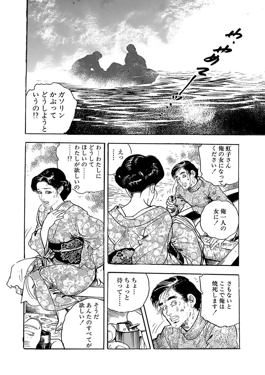 電劇ローレンス Vol.06 12ページ