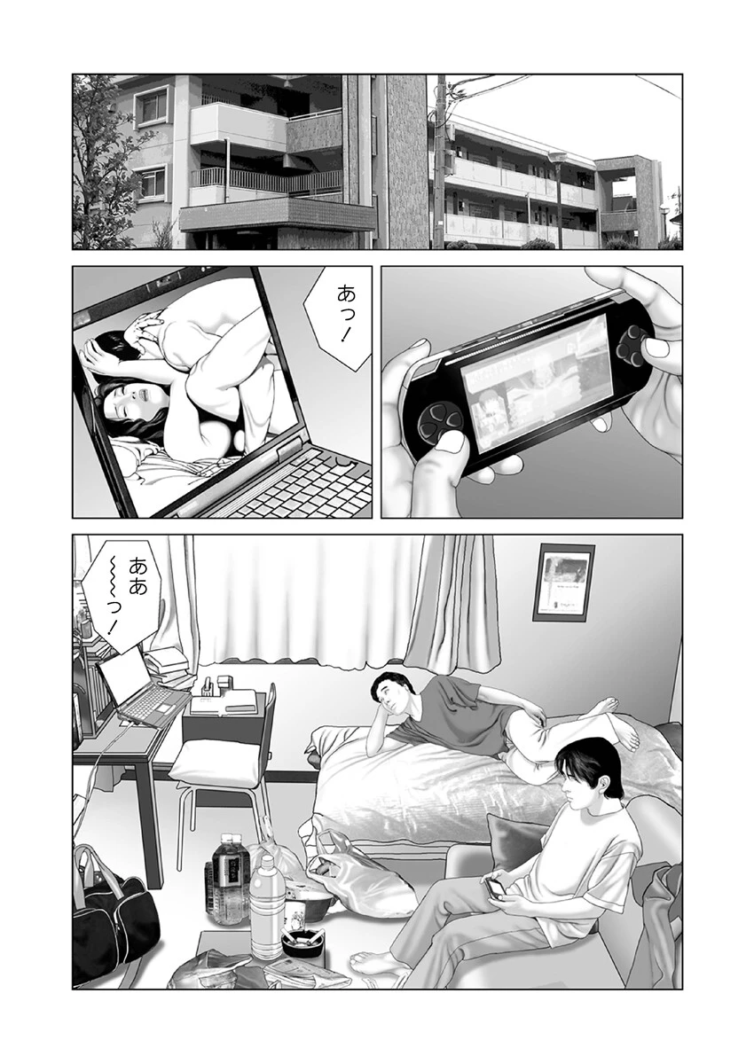 熟妻NTR 4ページ